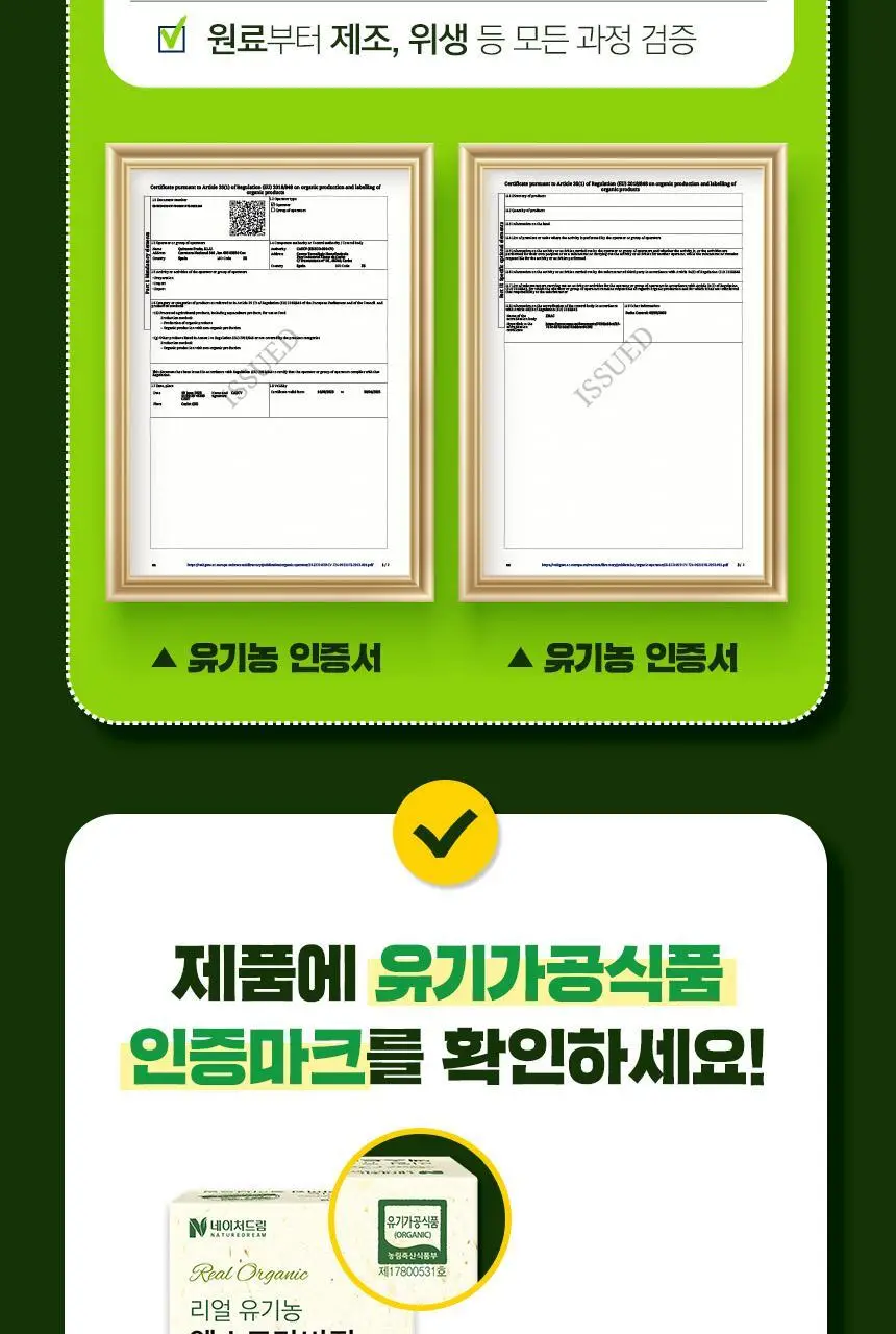 [NEW]네이처드림 리얼 유기농 엑스트라버진 올리브오일 10g x 14포 상세페이지 28